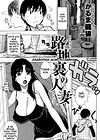 Rojiura no Hitozuma