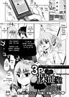 3P Hokenshitsu обложка