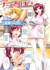 Kore ga Nurse no Oshitgoto desu. It Kore ga Nurse no Oshitgoto desu. It