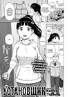 Rakuukan no Sekai toka - часть 5. Установщик обложка