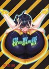 Netoraregatari Netoraregatari
