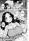 Rakuukan no Sekai toka - часть 10. Прокрасться ночью обложка