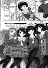 Shoujotachi no sadism - глава 1 обложка